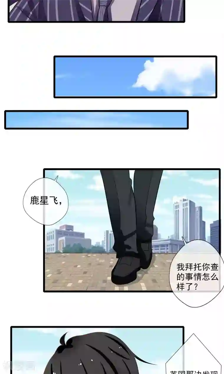 不悦男友的安慰方式第54话