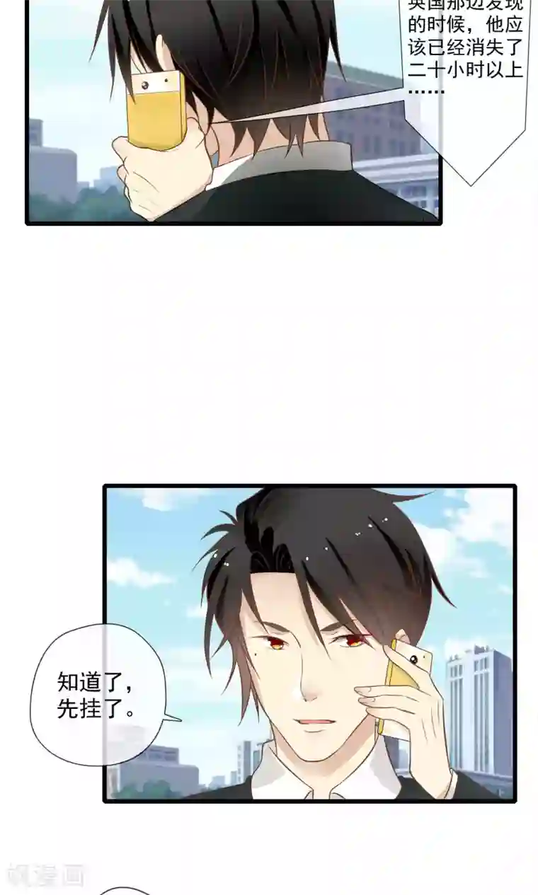 不悦男友的安慰方式第54话
