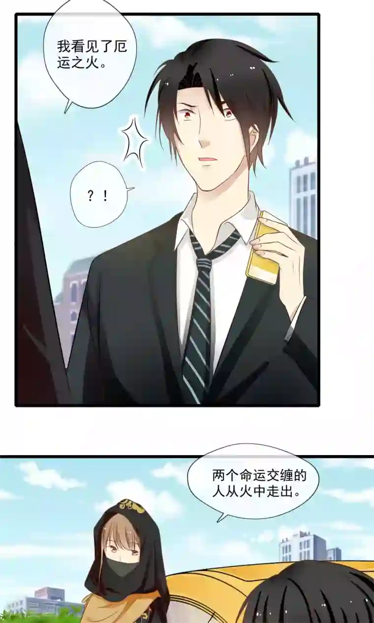 不悦男友的安慰方式第54话