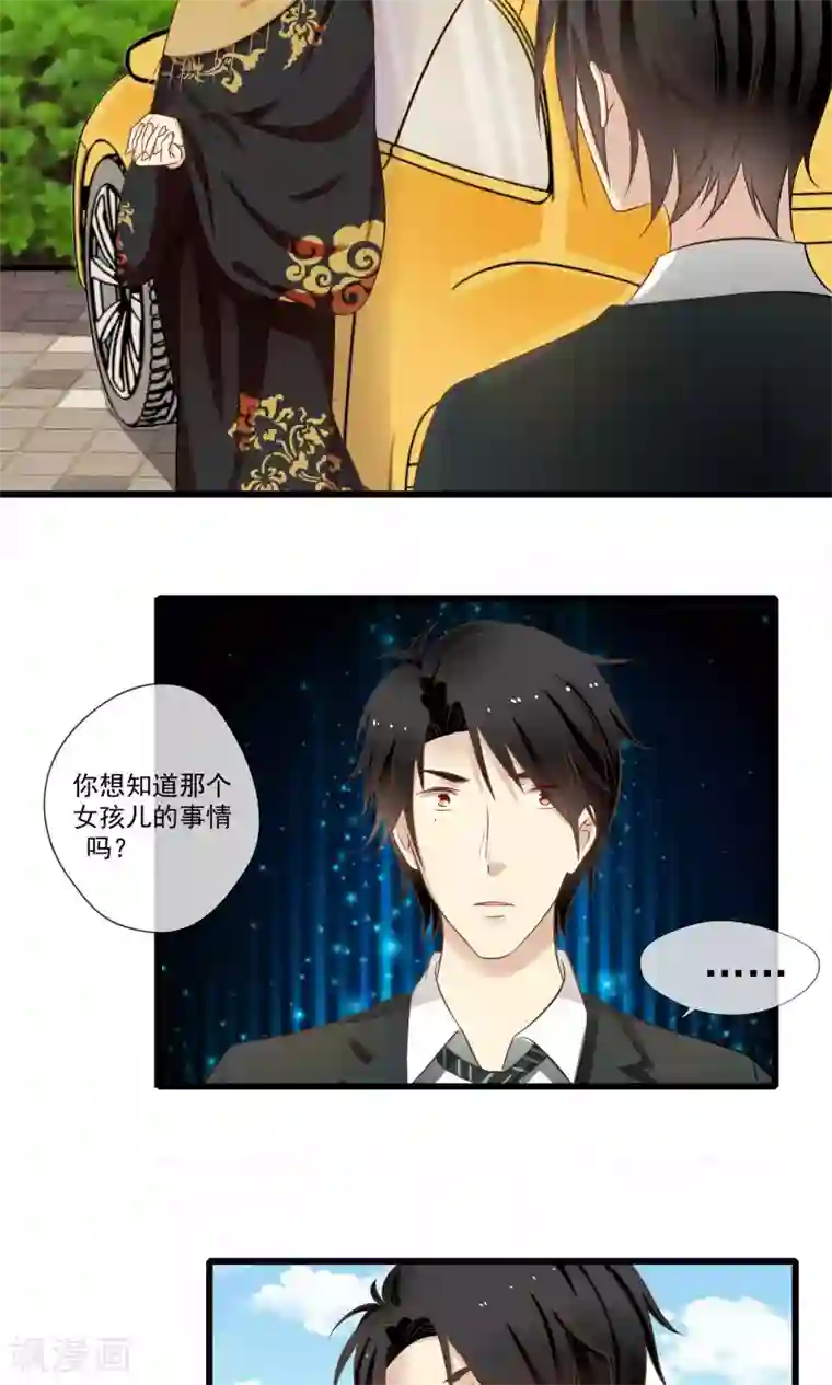 不悦男友的安慰方式第54话