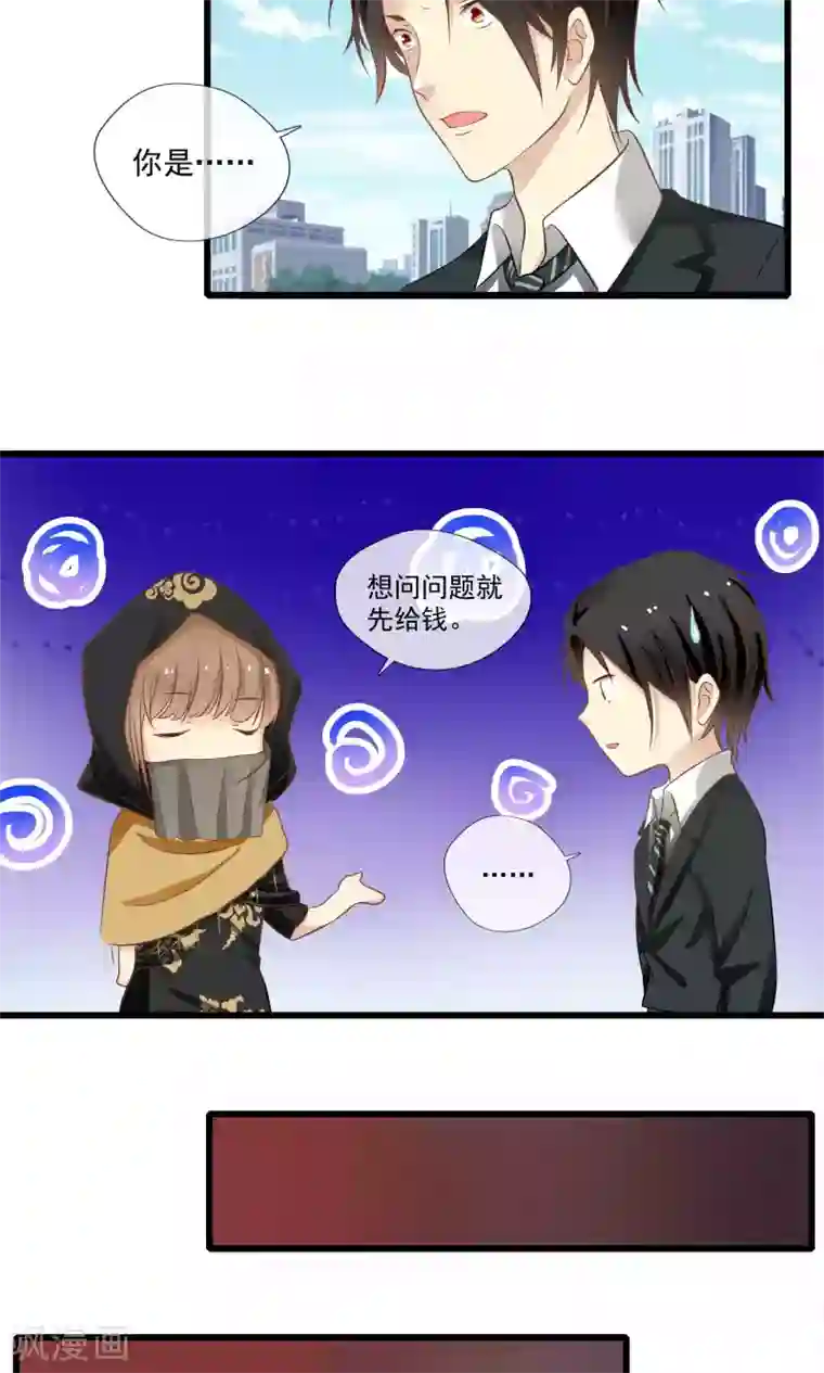 不悦男友的安慰方式第54话