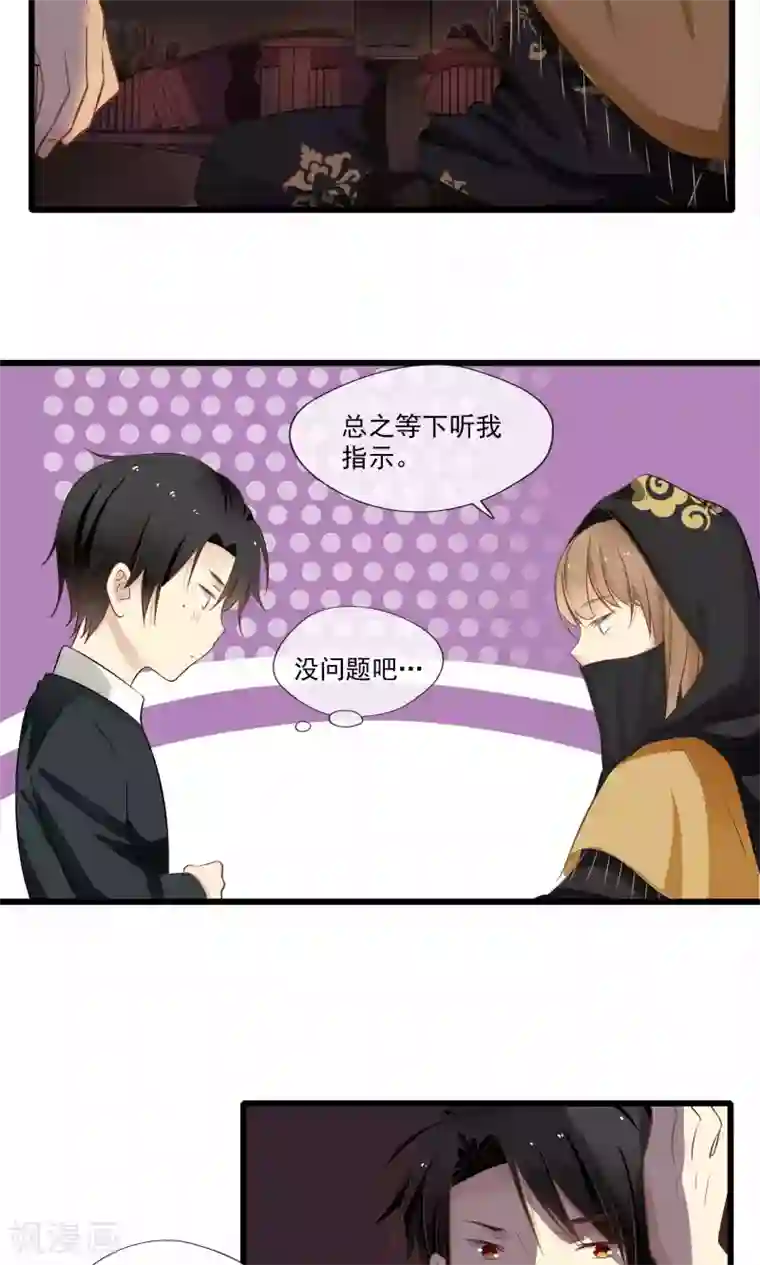 不悦男友的安慰方式第54话