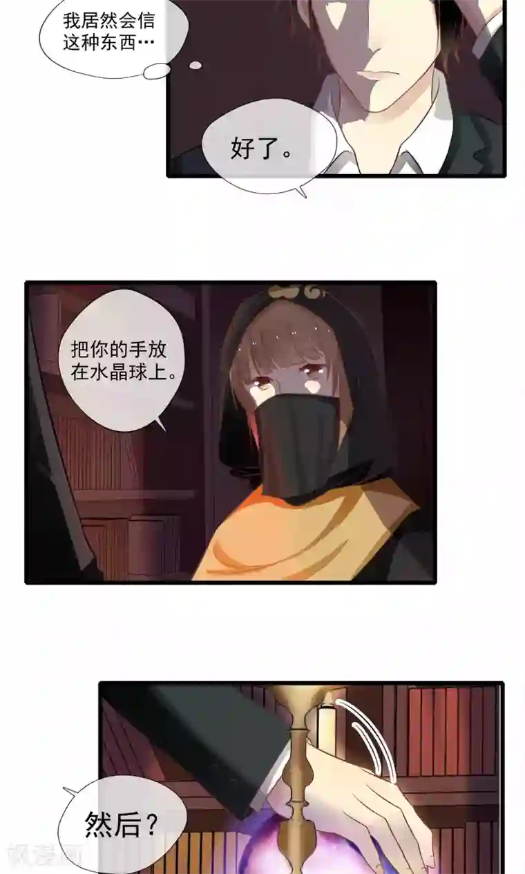 不悦男友的安慰方式第54话