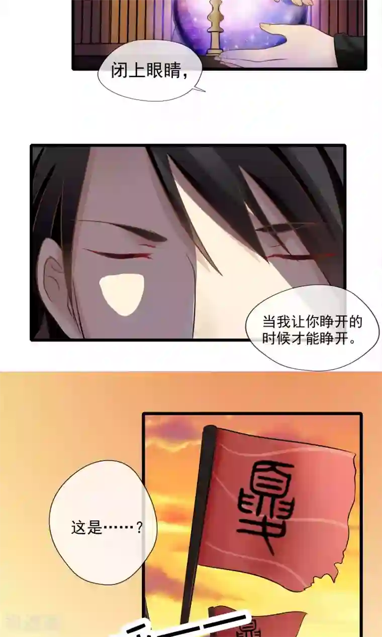 不悦男友的安慰方式第54话