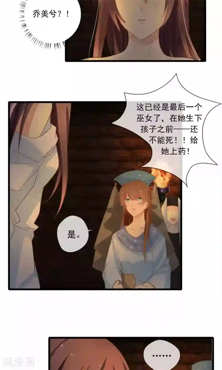 恋爱中的暴君第55话