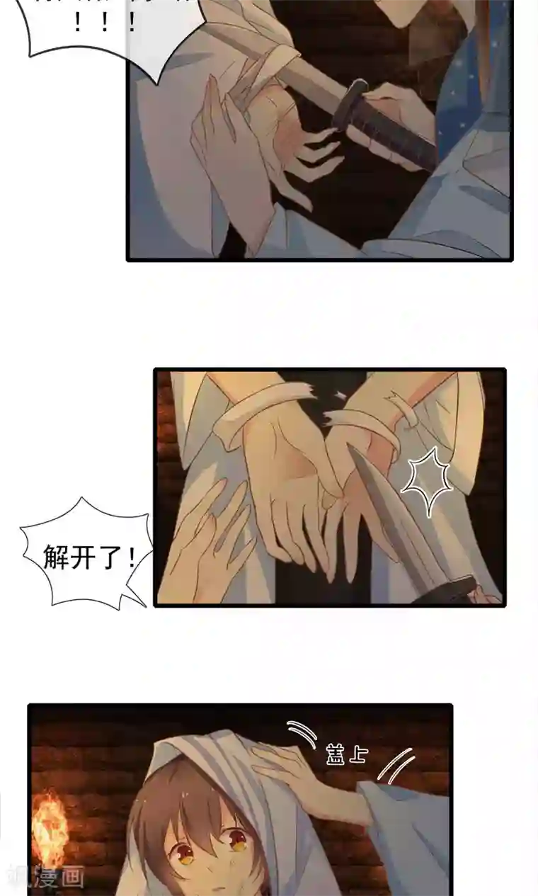 恋爱中的暴君第55话