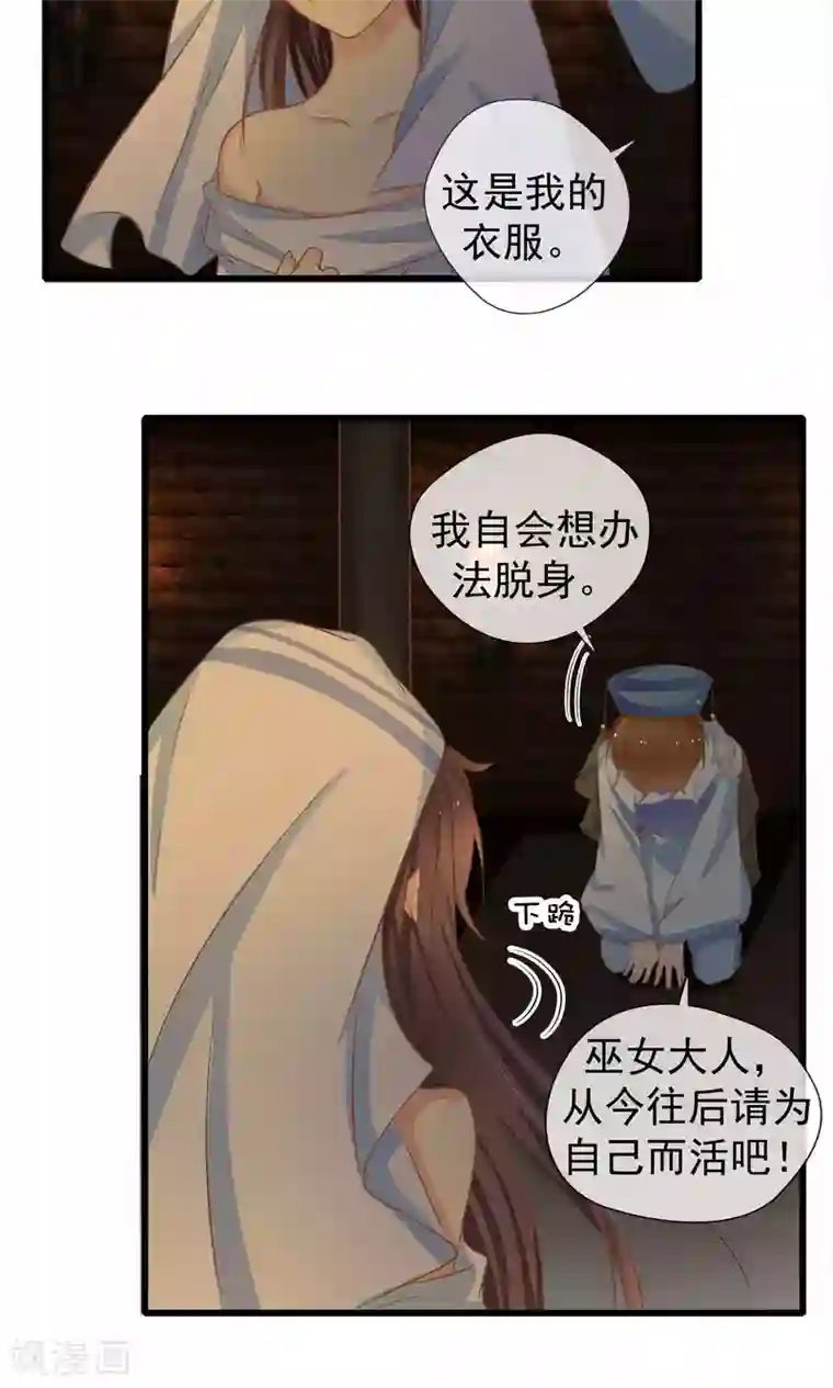 恋爱中的暴君第55话