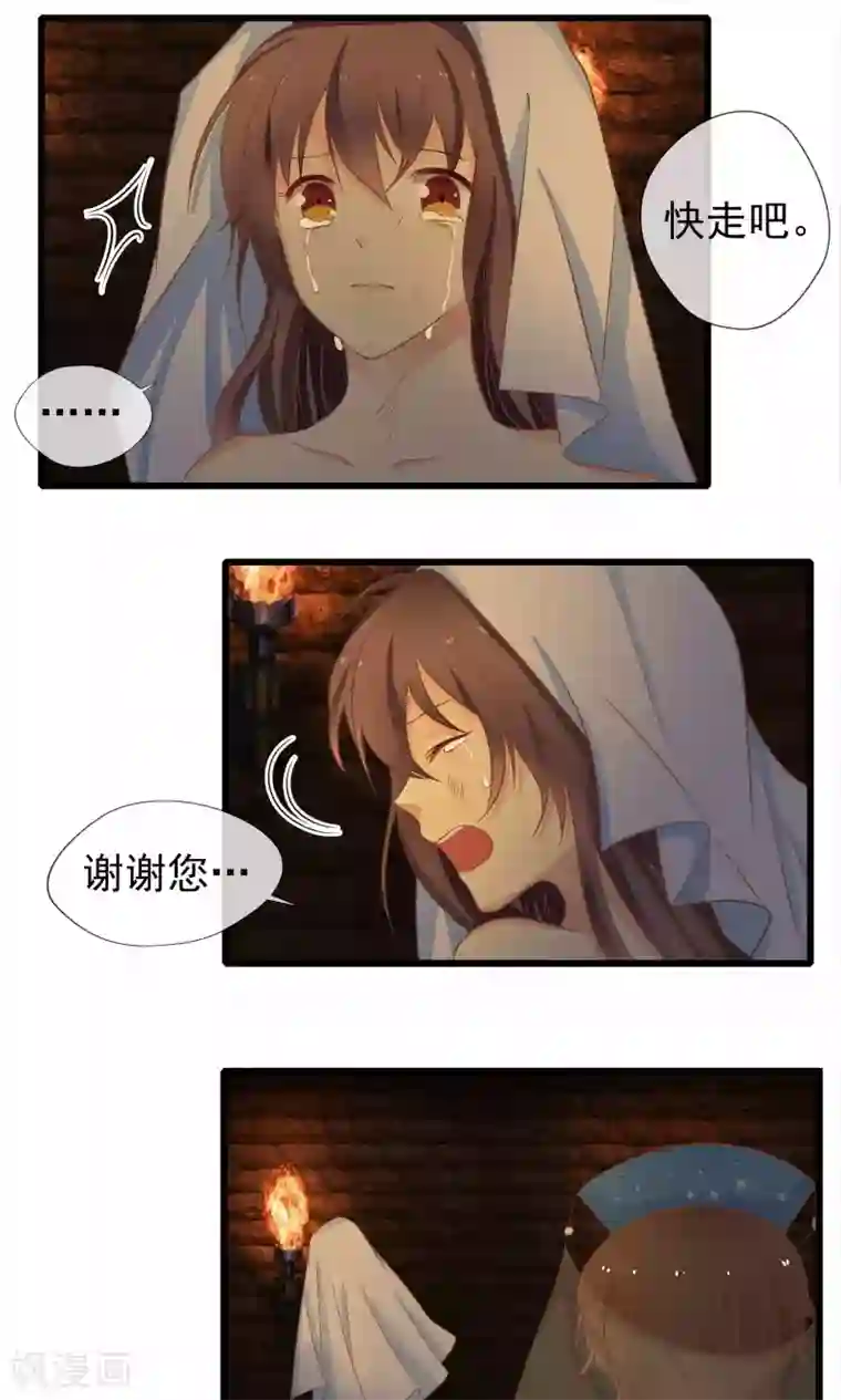 恋爱中的暴君第55话
