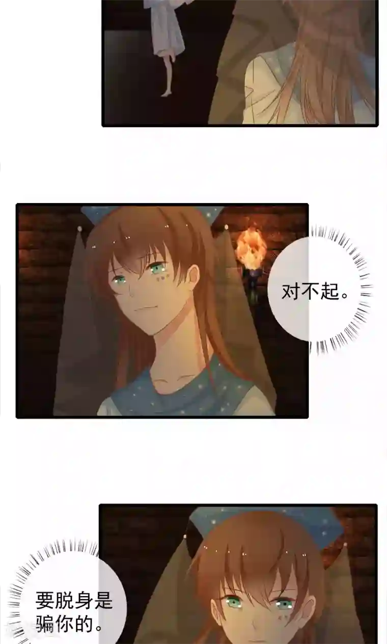 恋爱中的暴君第55话