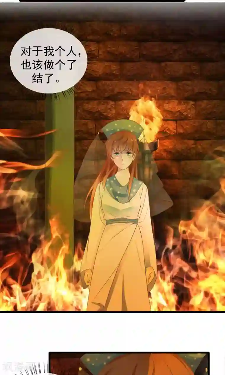 恋爱中的暴君第55话