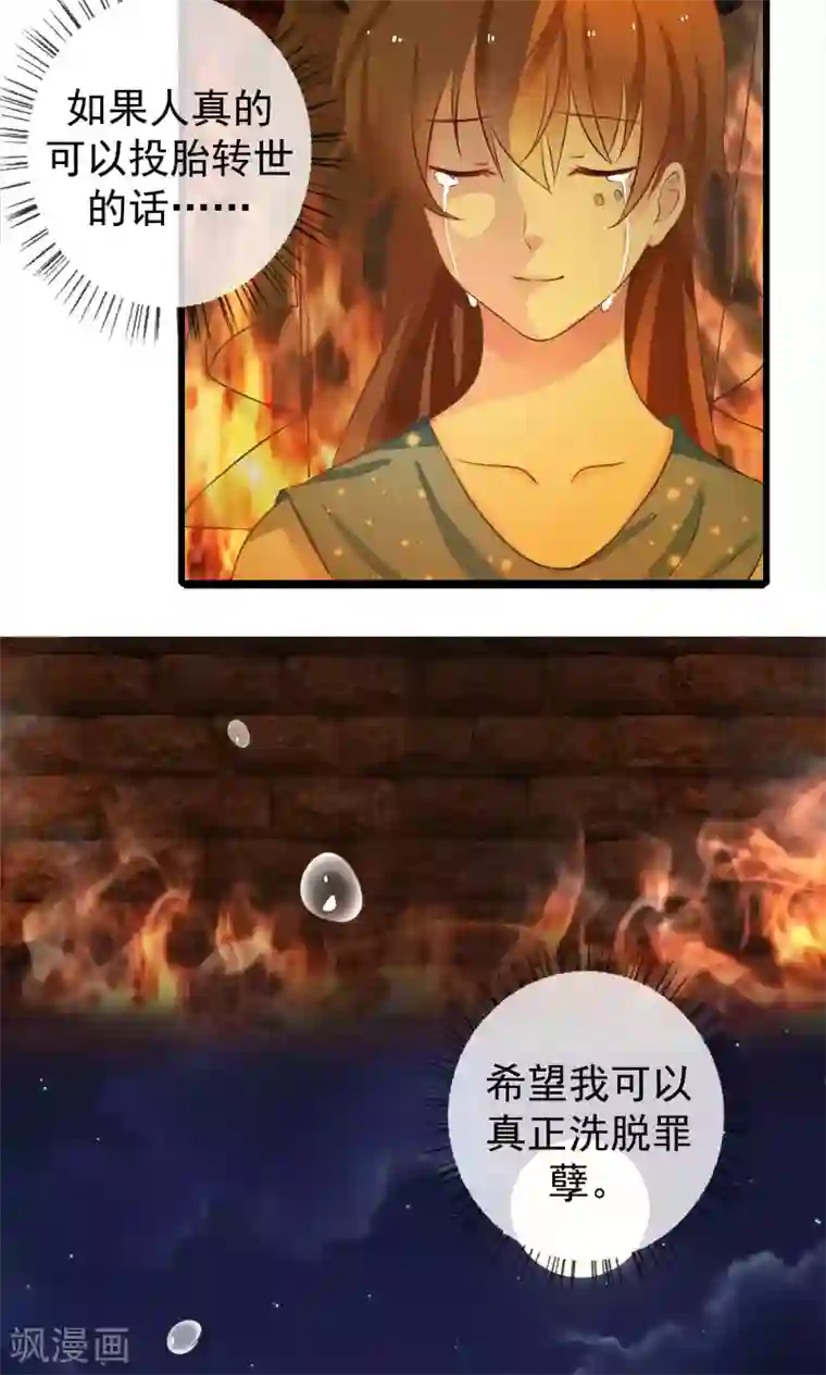 恋爱中的暴君第55话