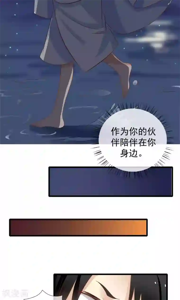 恋爱中的暴君第55话