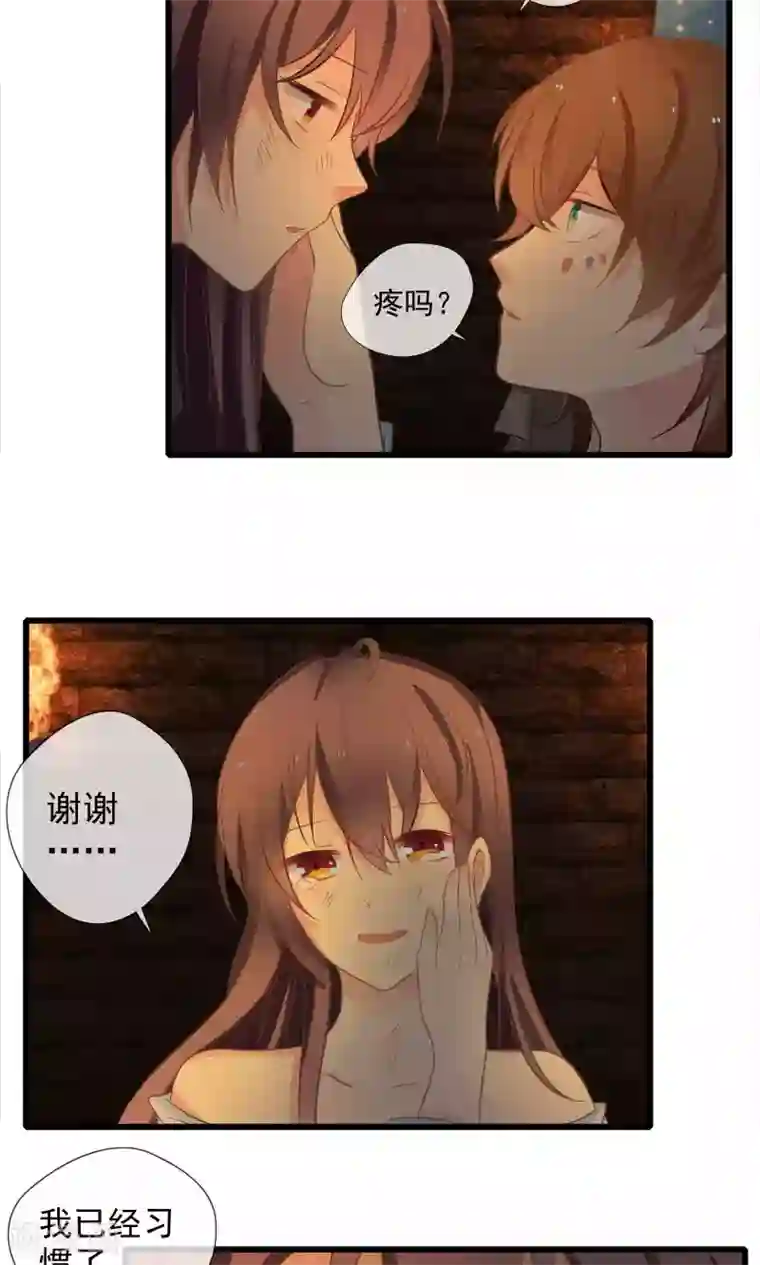 恋爱中的暴君第55话