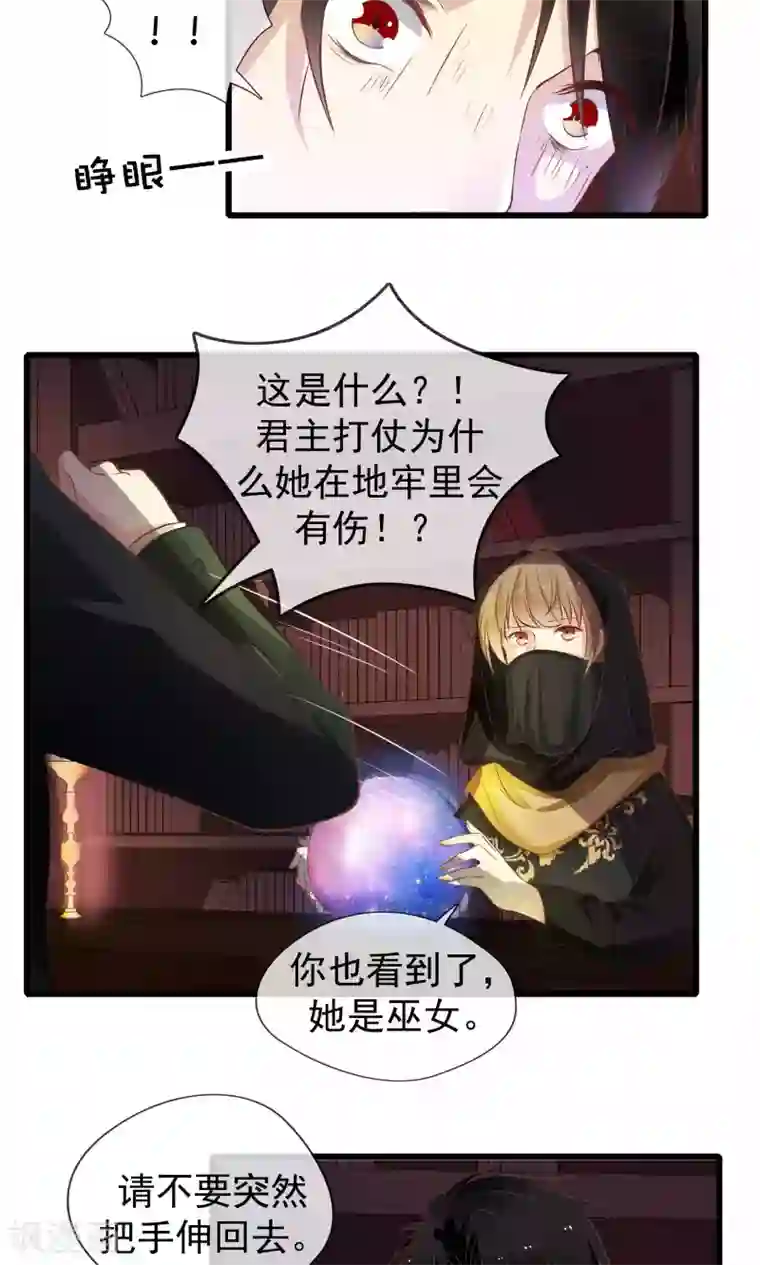 恋爱中的暴君第55话