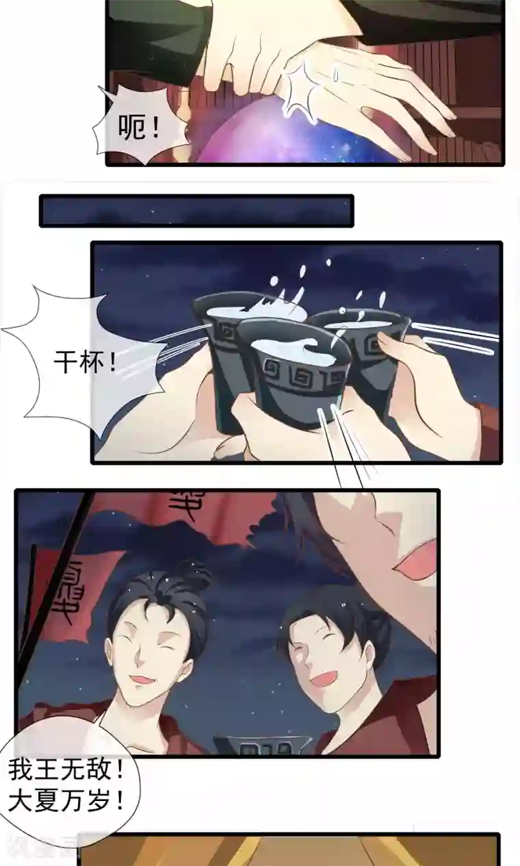 恋爱中的暴君第55话