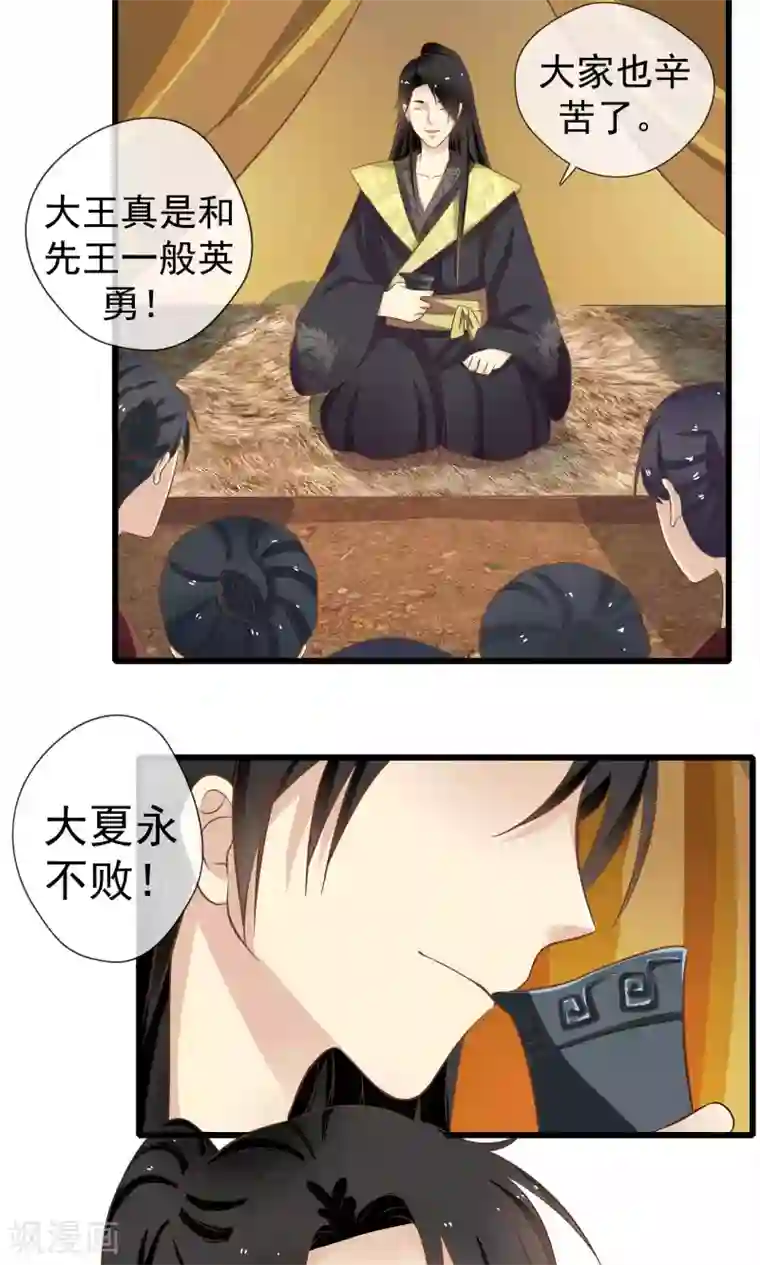 恋爱中的暴君第55话