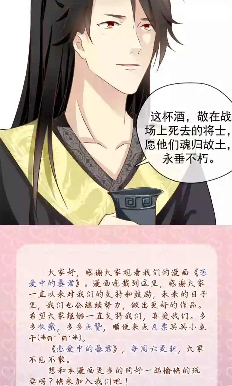 恋爱中的暴君第55话