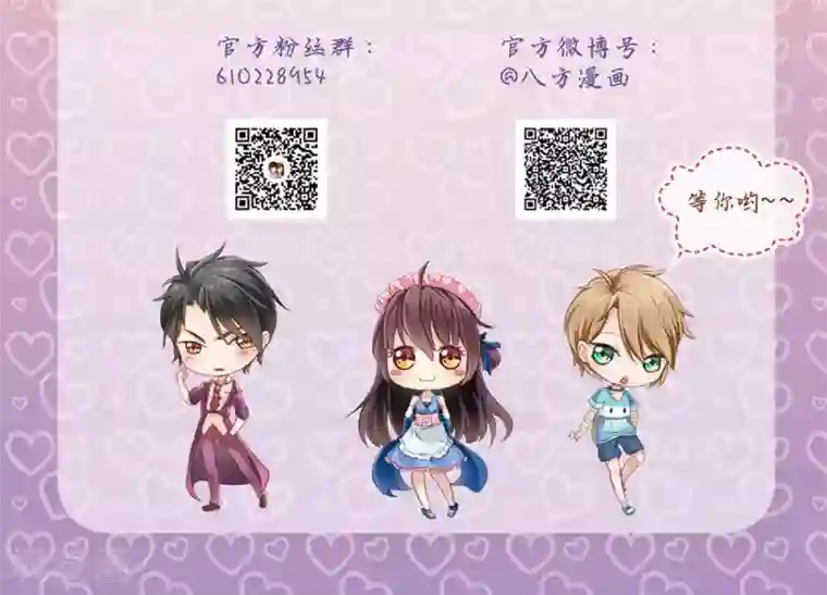 恋爱中的暴君第55话