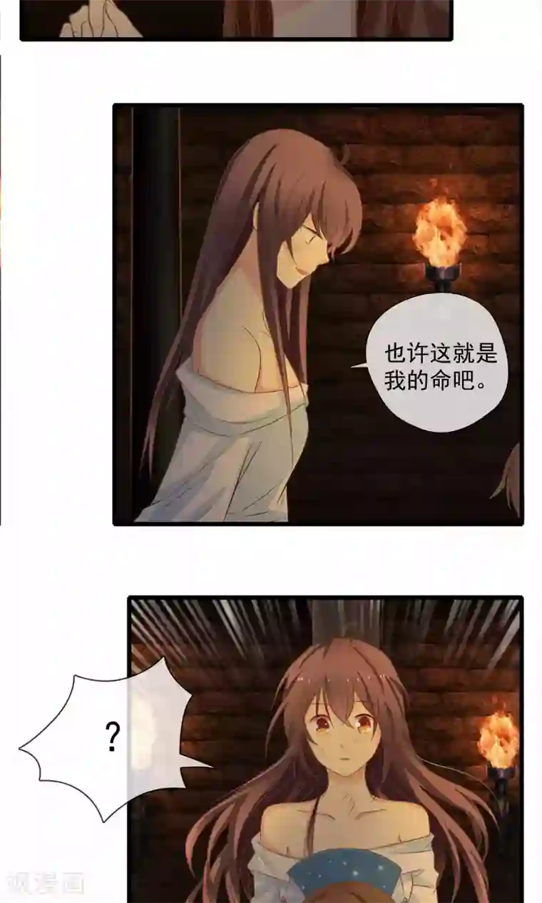 恋爱中的暴君第55话