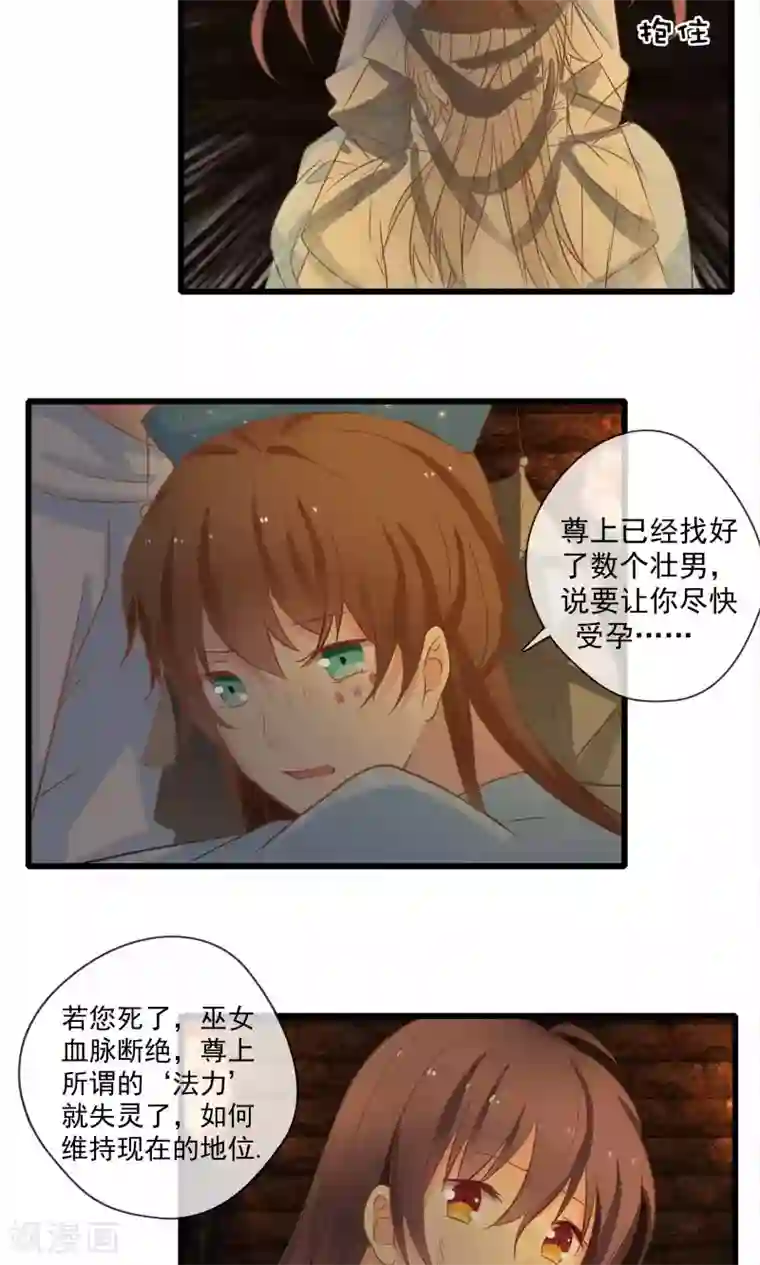 恋爱中的暴君第55话