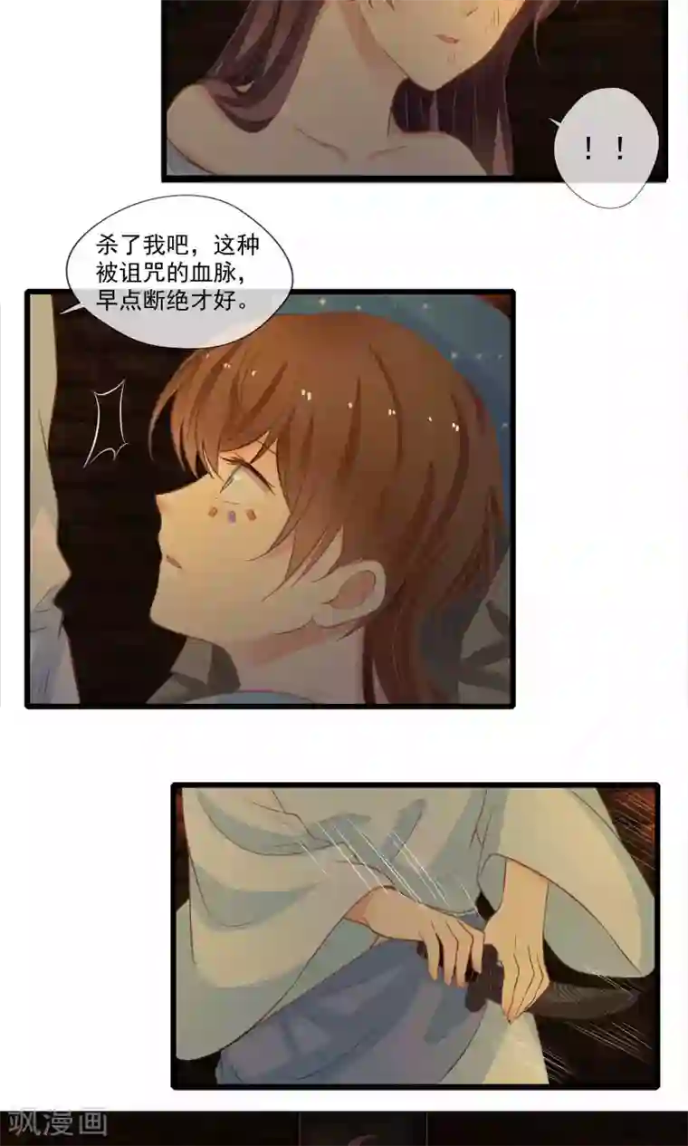 恋爱中的暴君第55话