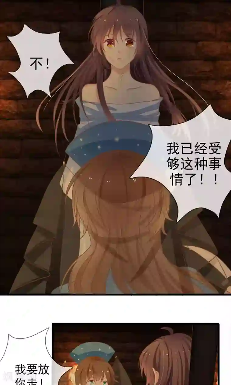 恋爱中的暴君第55话