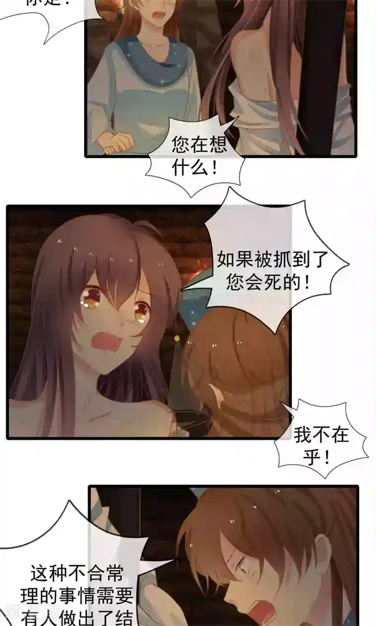 恋爱中的暴君第55话