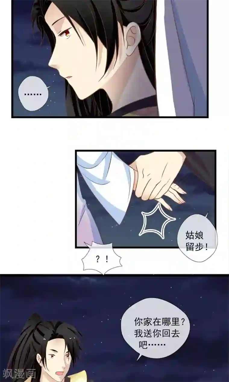 在楼梯上一走一深做h第56话