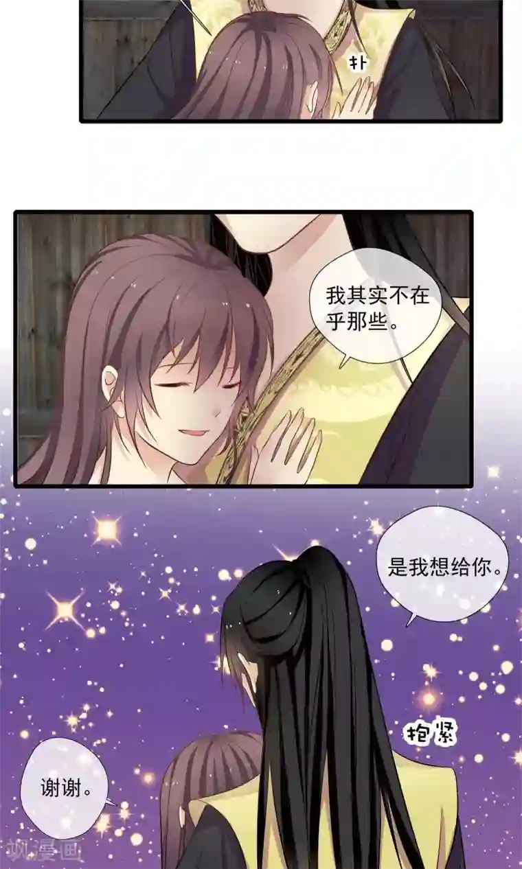 恋爱中的暴君第57话