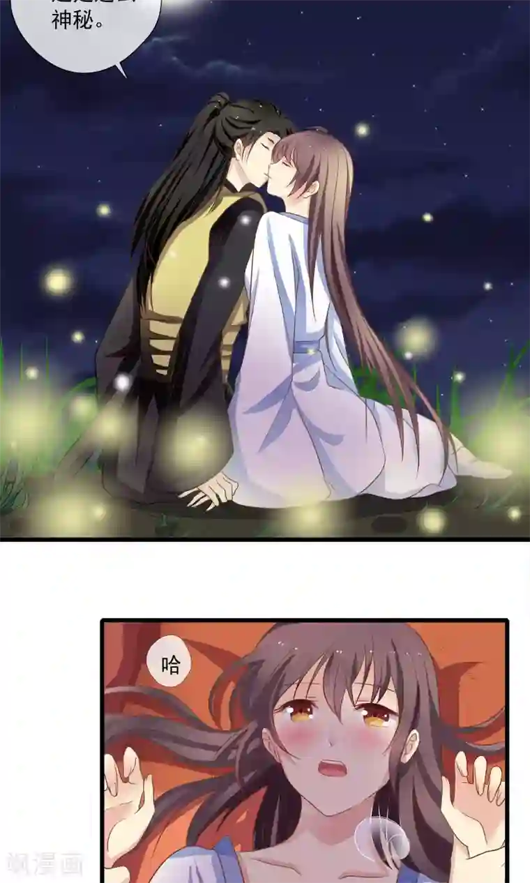 恋爱中的暴君第57话