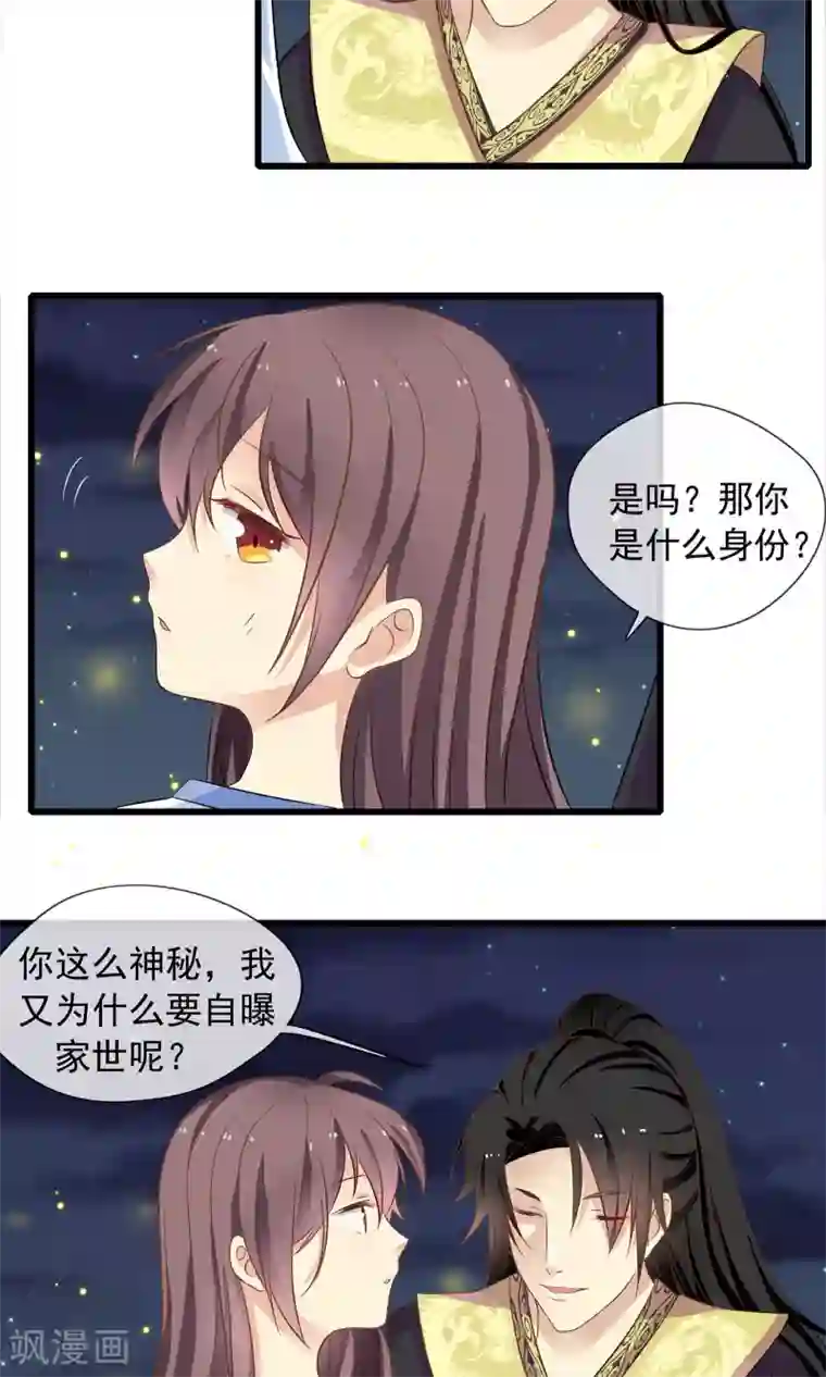 恋爱中的暴君第57话