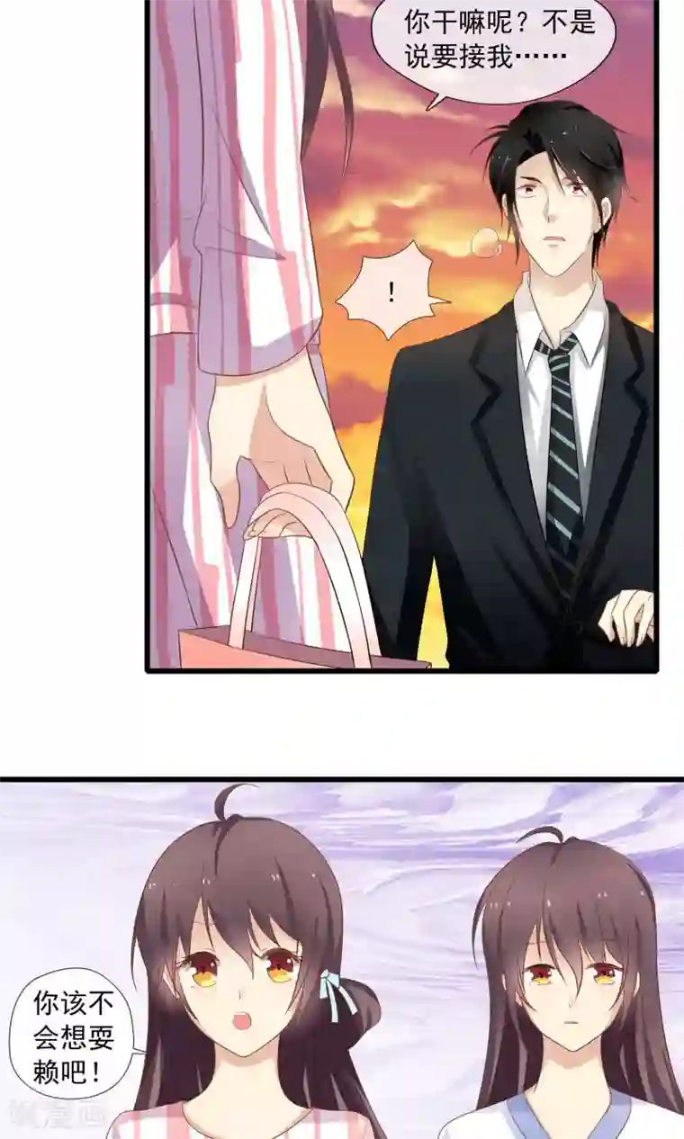 恋爱中的暴君第57话