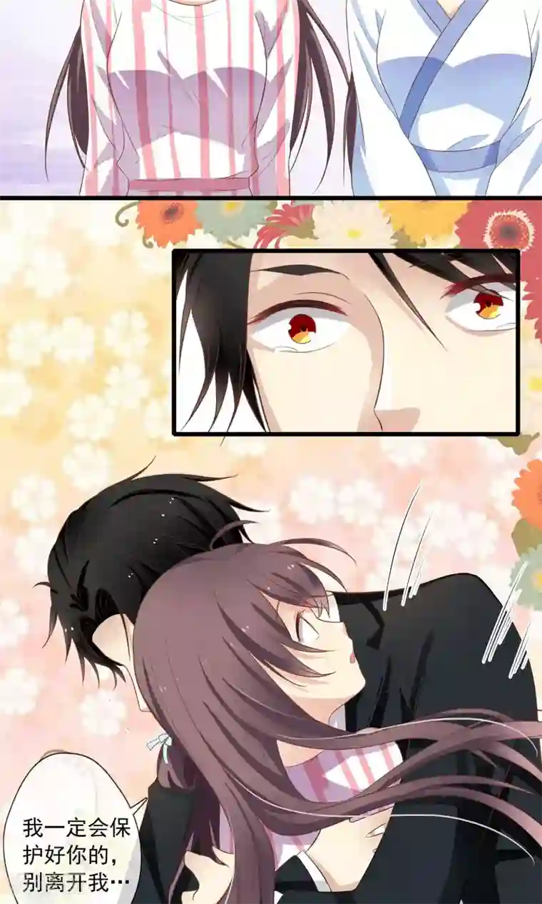 恋爱中的暴君第57话