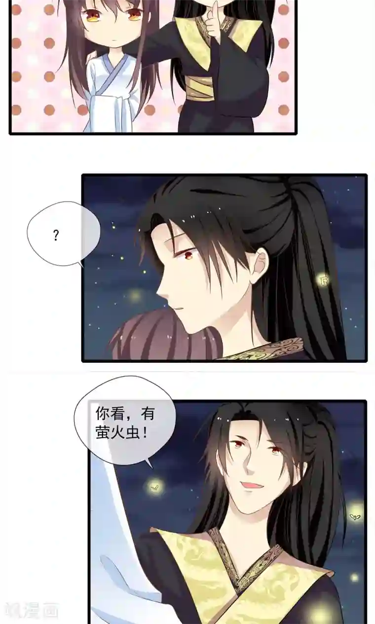 恋爱中的暴君第57话