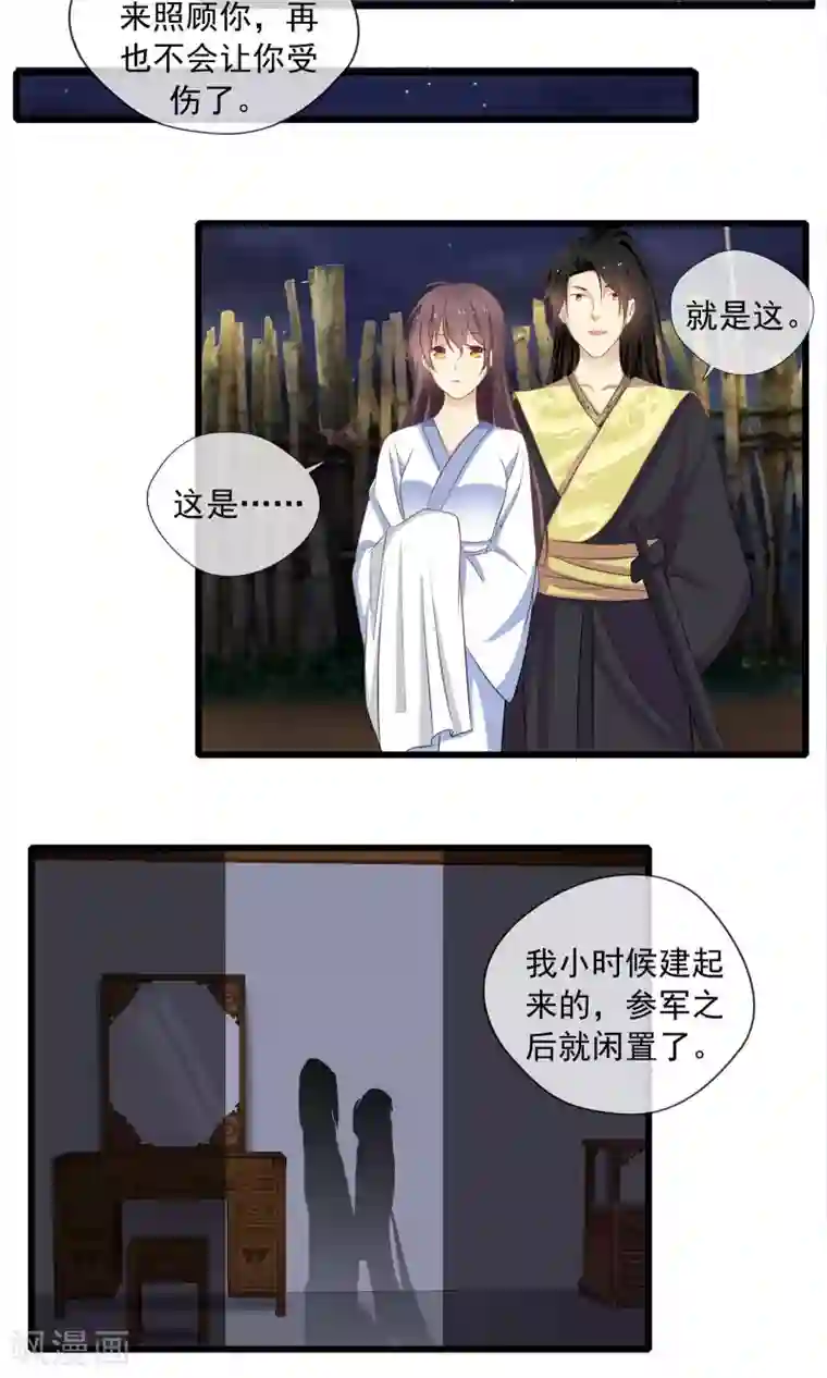 恋爱中的暴君第57话