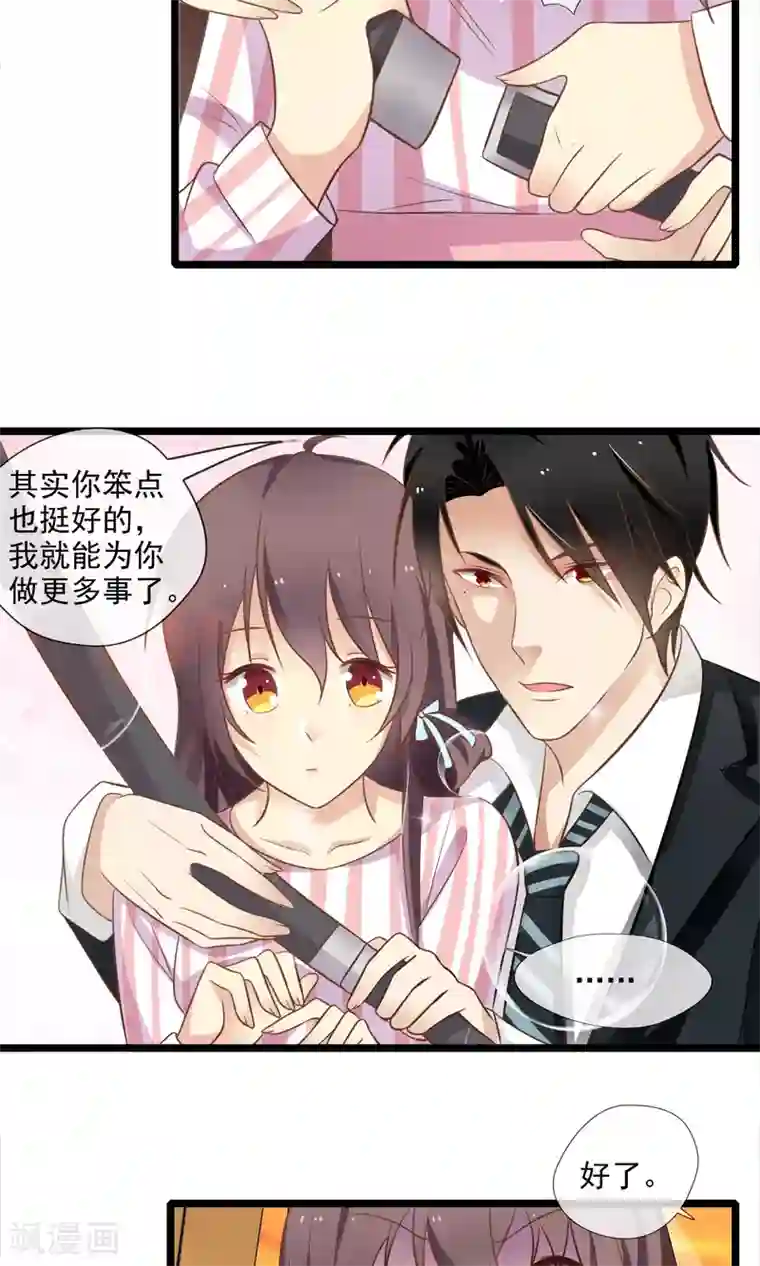 恋爱中的暴君第58话 我对不起你