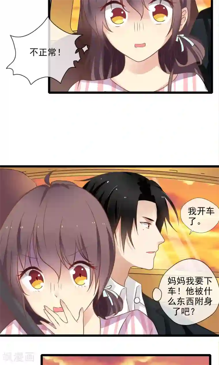 恋爱中的暴君第58话 我对不起你