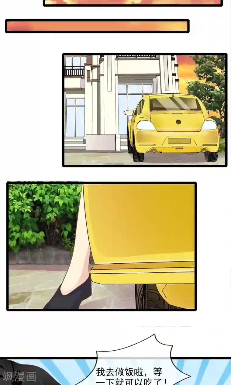 恋爱中的暴君第58话 我对不起你