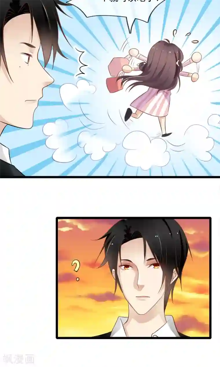 恋爱中的暴君第58话 我对不起你