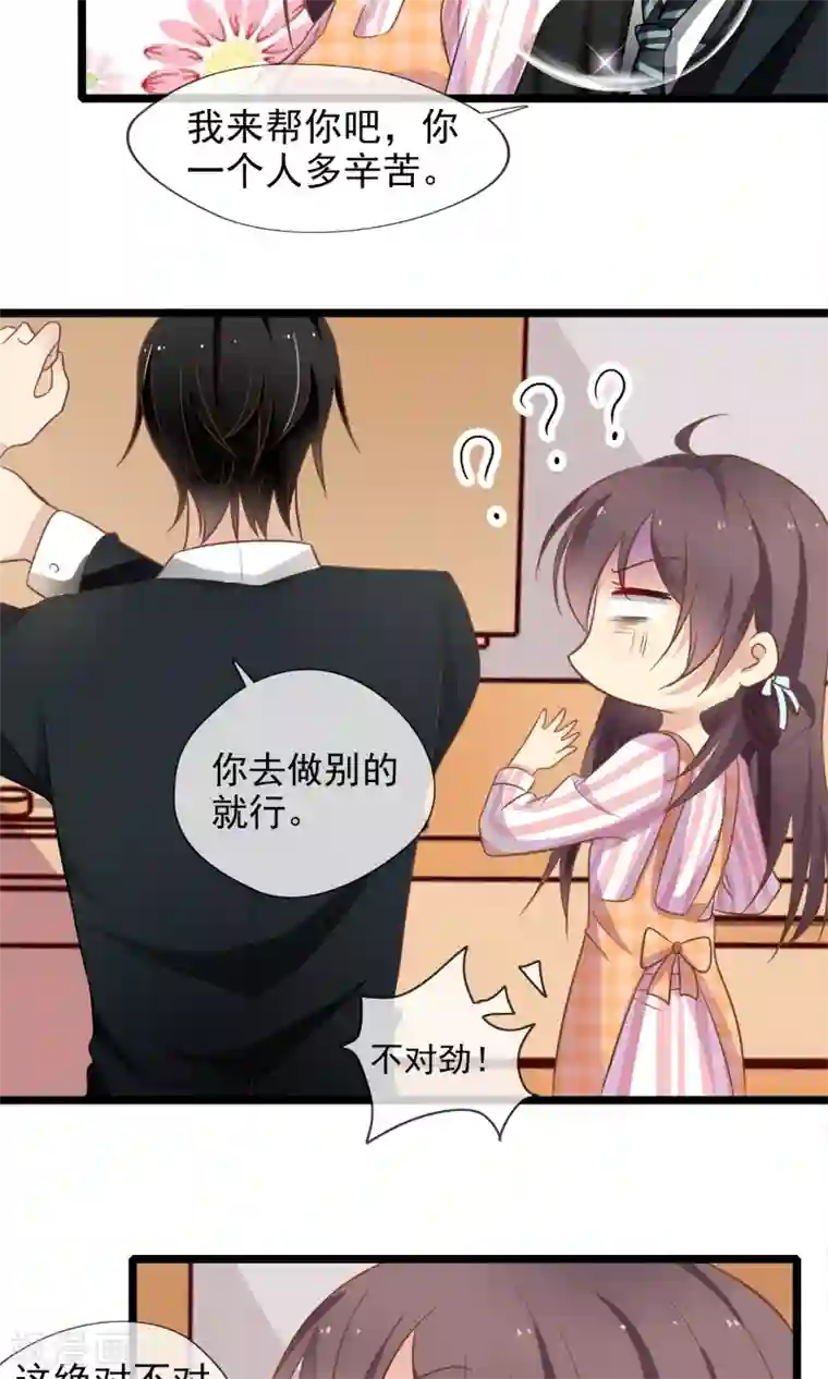 恋爱中的暴君第58话 我对不起你