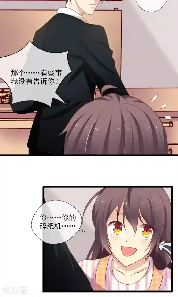 恋爱中的暴君第58话 我对不起你