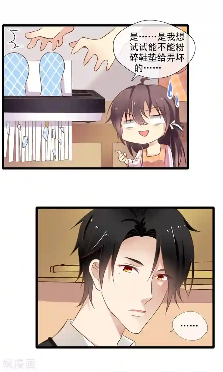 恋爱中的暴君第58话 我对不起你