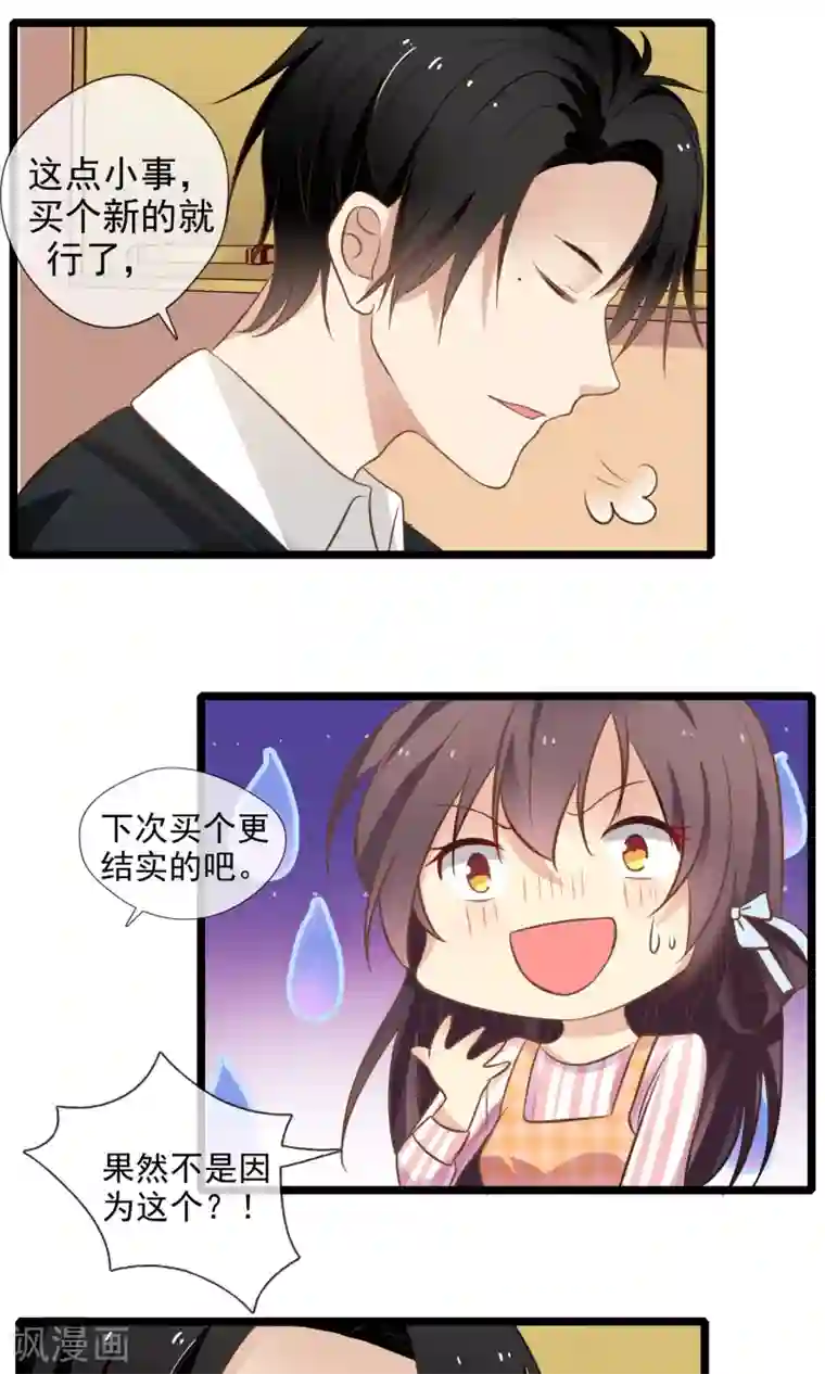 恋爱中的暴君第58话 我对不起你