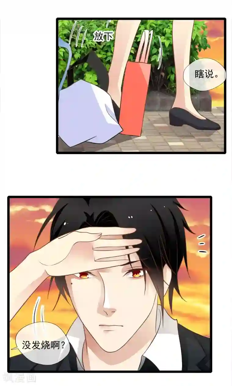 恋爱中的暴君第58话 我对不起你