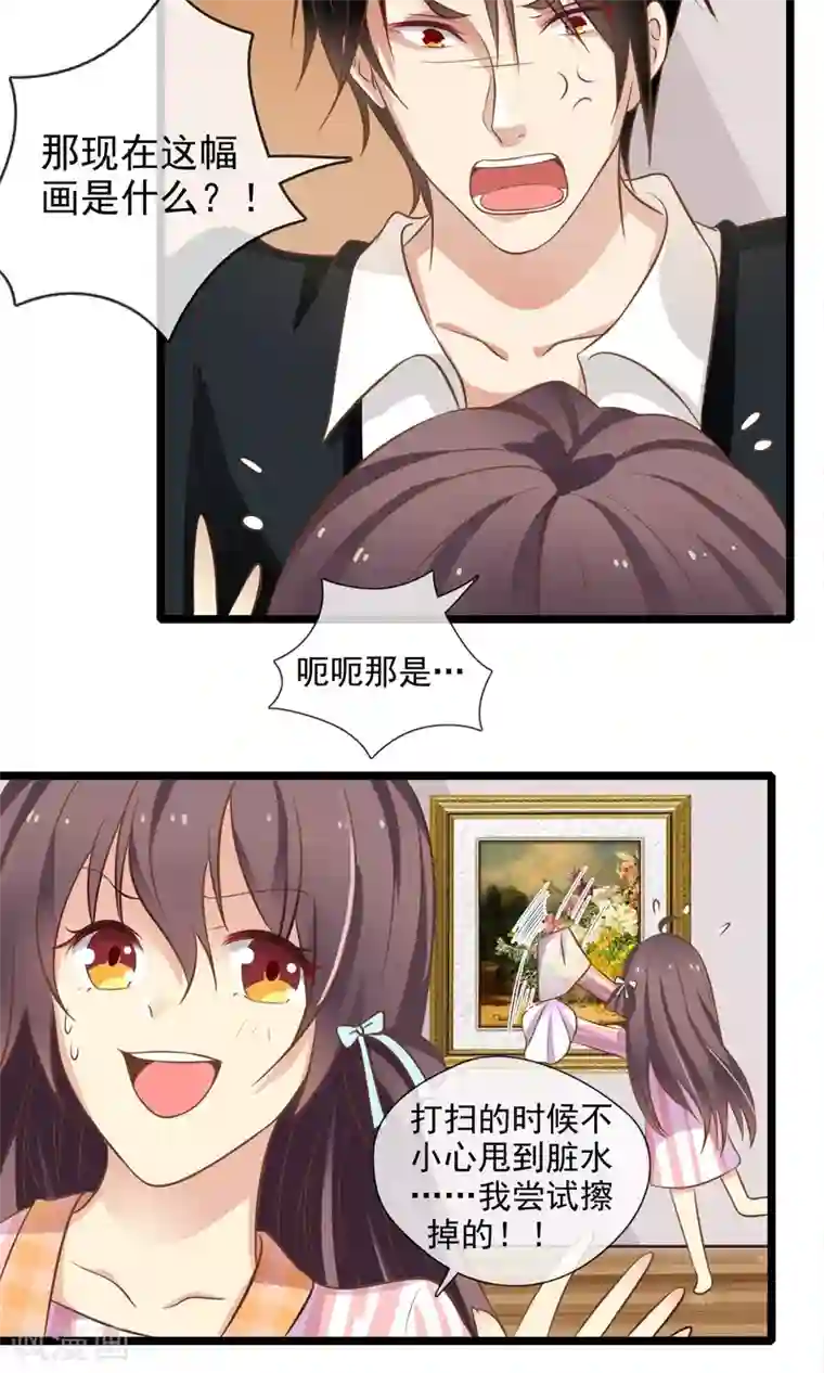 恋爱中的暴君第58话 我对不起你