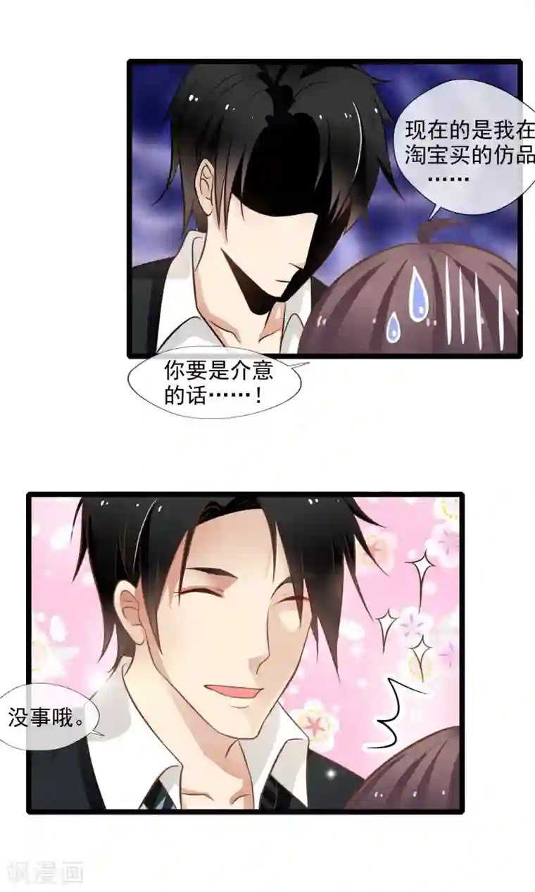 恋爱中的暴君第58话 我对不起你