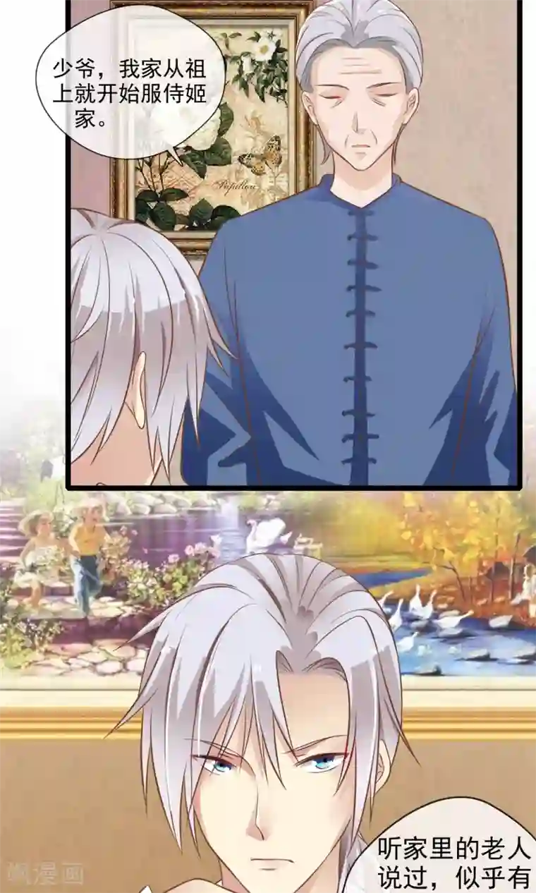 恋爱中的暴君第58话 我对不起你