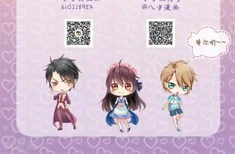 恋爱中的暴君第58话 我对不起你