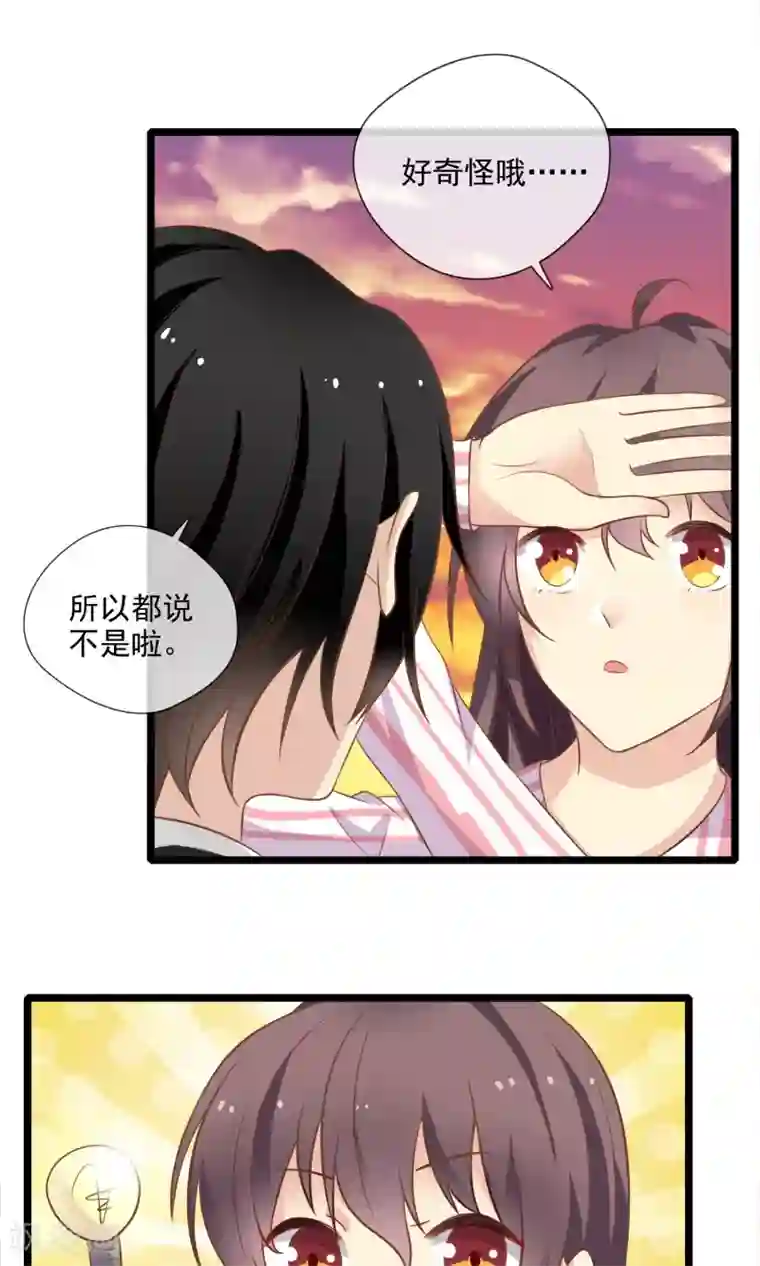 恋爱中的暴君第58话 我对不起你