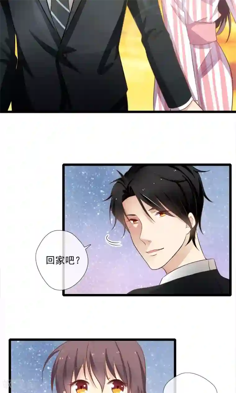 恋爱中的暴君第58话 我对不起你